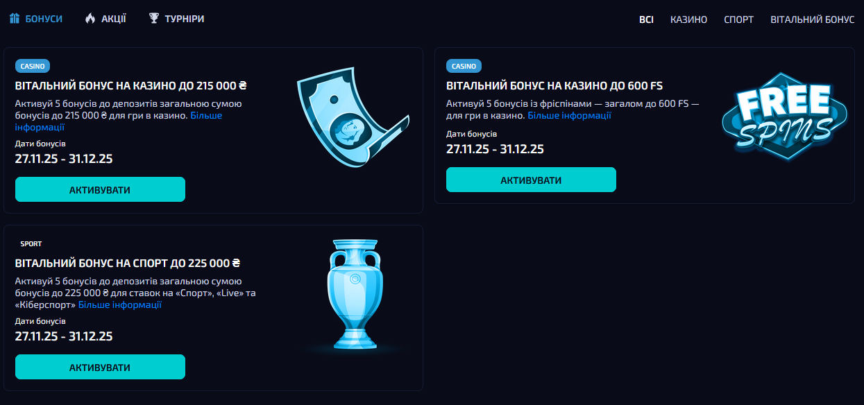 Бонуси та фріспіни Allwin